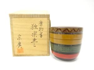道場宗廣　唐物写　独楽　棗